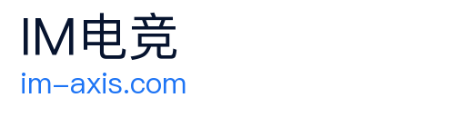 im电竞 Logo