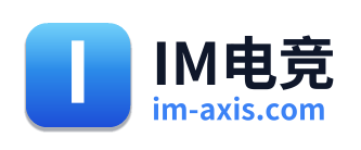 IM电竞